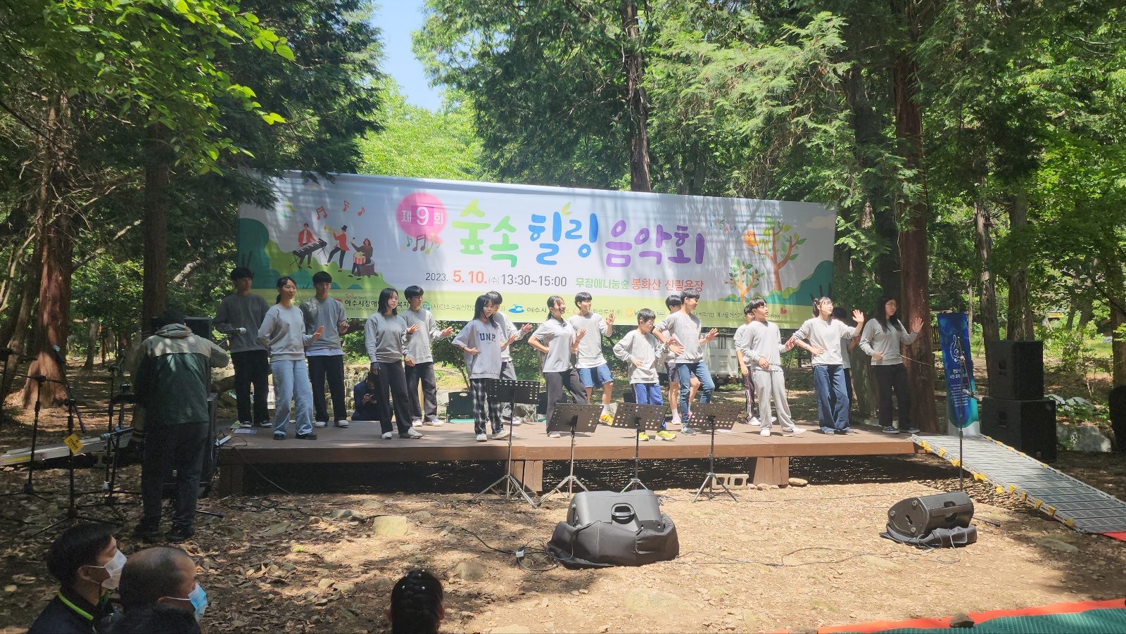 숲속 힐링 음악회에서 공연하는 학생들
